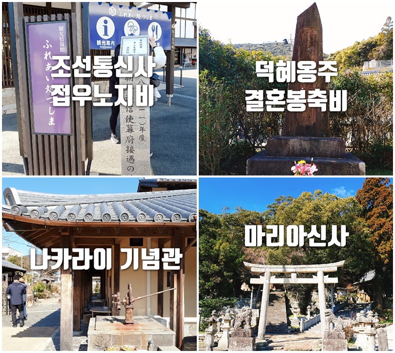 KTX - 부산시티 & 대마도 여행(2박3일)