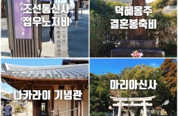 KTX - 부산시티 & 대마도 여행(2박3일)