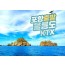 KTX - 울릉도+독도+관음도, 육로관광A,B코스 여행(2박3일)