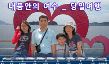 [수도권/충청권/호남권출발] 내품안에여수!!~당일여행